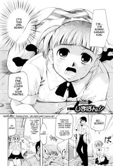 Onee-san ja Dame Kashira?, English