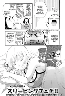 Onee-san ja Dame Kashira?, English