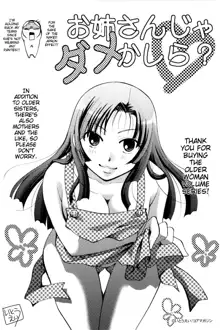 Onee-san ja Dame Kashira?, English