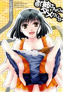 Onee-san ja Dame Kashira?, English