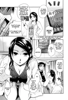 Onee-san ja Dame Kashira?, English