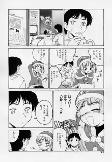 日曜日はお兄ちゃん曜日, 日本語