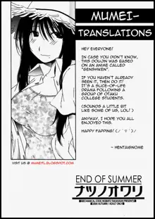 Natsu no Owari | End of Summer, English