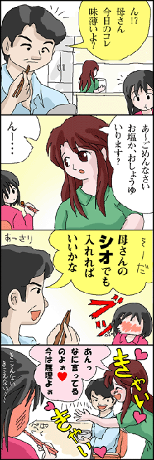 Webcomic, 日本語