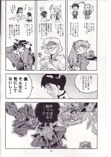 蓮華 Ver, EVA, 日本語