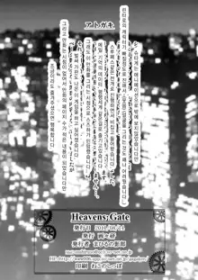 Heavens;Gate, 한국어