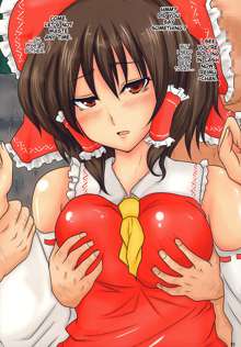 Chou Minna no toy Reimu | Everybody's Toy Reimu, English