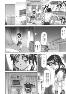 み～とほ～る, 日本語