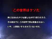 催眠魔法 ～魔王のイチモツを手に入れた下男が魔法を使って世のバカ女どもに復讐する物語～, 日本語