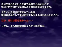 催眠魔法 ～魔王のイチモツを手に入れた下男が魔法を使って世のバカ女どもに復讐する物語～, 日本語