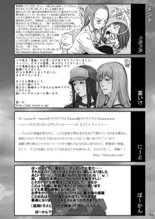 裏姫～夜のマテリアライズ～, 日本語