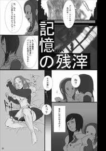 裏姫～夜のマテリアライズ～, 日本語