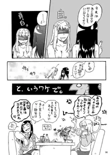 裏姫～夜のマテリアライズ～, 日本語