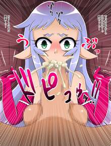 豚姫物語01, 日本語