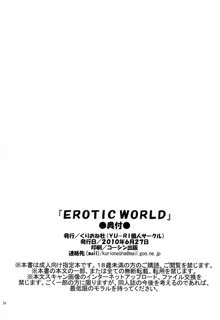 Erotic World, English