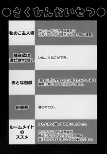 激しさと甘い囁き, 日本語