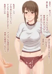 ブルマ母娘, 日本語