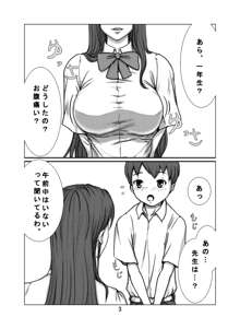 保険委員さん, 日本語