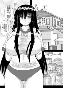 爆乳美少女よろず本セット, 日本語