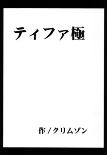 停波総集編, 日本語