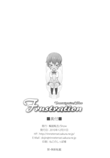 Frustration, 日本語