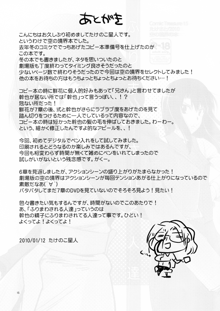 ふりまわされる人達, 日本語