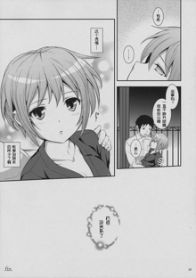 Nagato Yuki no Konzai - The Coexistence of Yuki Nagato, 中文