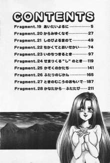 ねいちゃあトリップ 3, 日本語