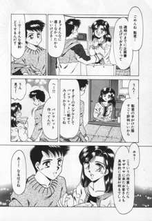 桃色くろっしん, 日本語