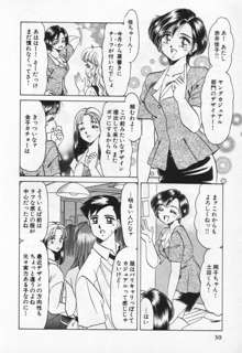 桃色くろっしん, 日本語