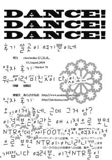 DANCE! DANCE! DANCE!, 한국어