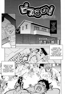 [Shiwasu No Okina] [Pisu Hame chapters 0-1-2-3-4-5] [English] [With chapters 0-1 Uncensored], English