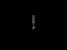 校調教記～清純女子○学生受胎凌辱～, 日本語