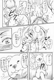 着ぐるみエロ漫画, 日本語