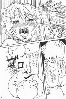 着ぐるみエロ漫画, 日本語