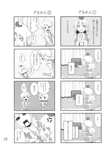 はいぷりさんに○○するほん, 日本語