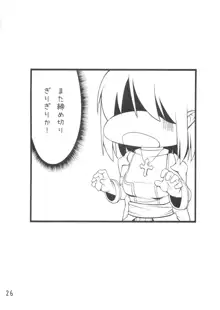 はいぷりさんに○○するほん, 日本語