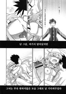 Ikasu Doujin Tengoku | 이카's 동인 천국, 한국어