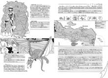 魔導の王国・淫辱の罠に堕ちる美姫 SIDE:A, 日本語