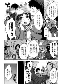 おふらいんげーむ5, 日本語