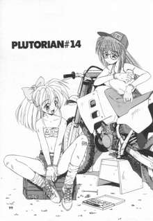 ATOMIC GIRL PLUTORIAN 2, 日本語