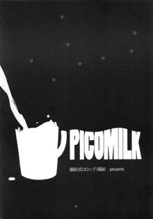 妹(9)のおしりでえっちする本, 日本語