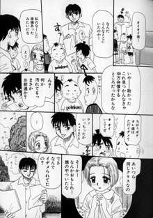 うしろまでヌルヌル, 日本語