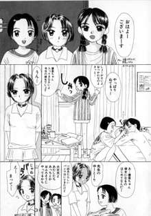 おかあさんにナイショ, 日本語