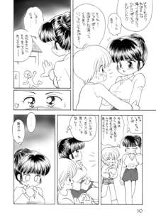 巨乳小学生Tちゃん, 日本語