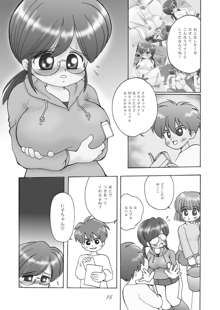 巨乳小学生Tちゃん, 日本語