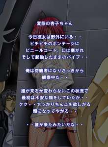 売れっ子アイドルコスプレイヤーの屈辱日記。, 日本語