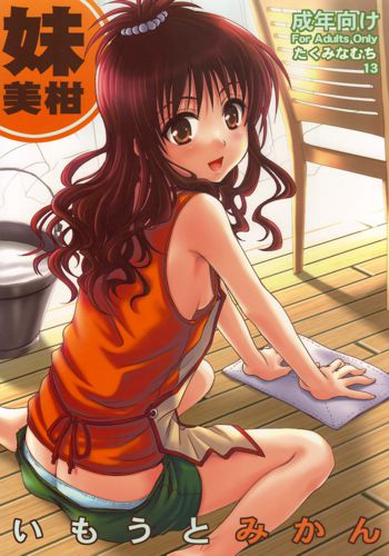 Imouto Mikan (decensored), English