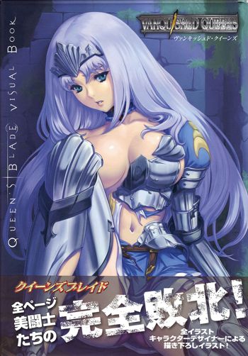 Vanquished Queens Visual Book, English