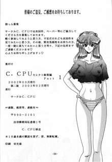 C.CPUセレクト総集編 Part 1, 日本語